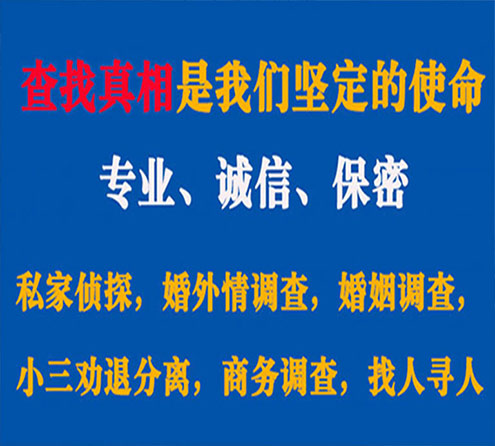 关于海拉尔睿探调查事务所